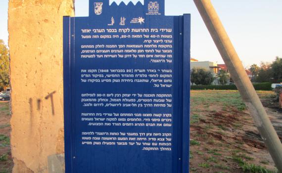 היום בהיסטוריה: הקרב על בית החרושת לקרח