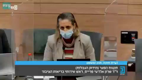 "לא נגיע לחסינות עדר גם אם כל מי שיכול יתחסן"