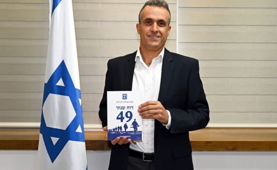 דו"ח קבילות| סמח"ט תלה שלט: "שנאתי את הדתיים"