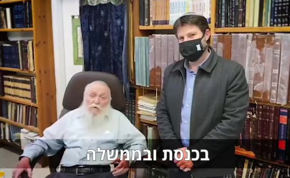 רשמית: הרב דרוקמן תומך במפלגת הציונות הדתית. צפו
