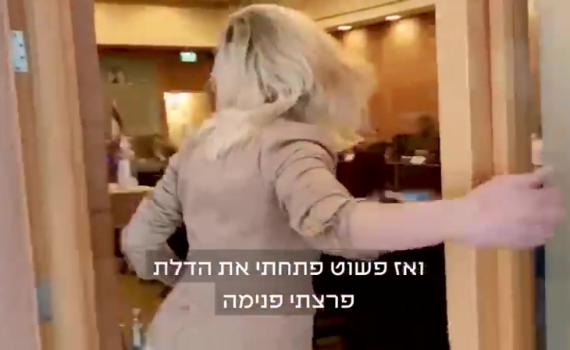 התפרעות בכנסת ותמיכה בנישואים חד מיניים