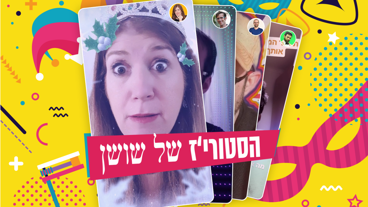 צפו: הסטורי של שושן 2021 | פורים בסרוגים