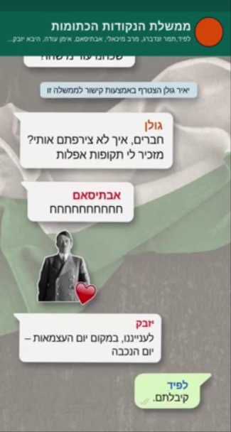 היטלר, סמיר קונטאר ובנט. סרטון קמפיין שהצית סערה