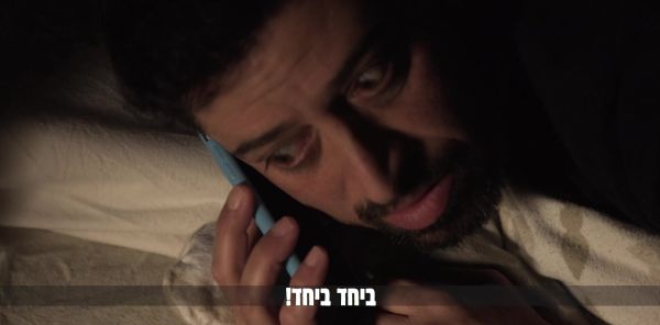 צפו: דלף הסרטון הגנוז של האיחוד בציונות הדתית
