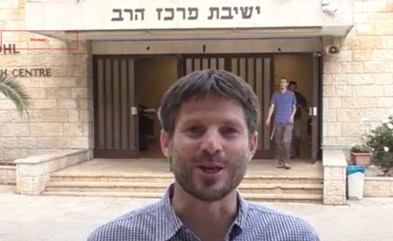 ביקורת ב"מרכז הרב" על סמוטריץ': לא תמכו פומבית