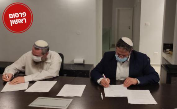 נסיון אחרון: עצמה ונעם בפניה לסמוטריץ' ומשה