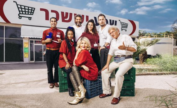 חוזרים לסופר: בשורות טובות לצופי 'קופה ראשית'