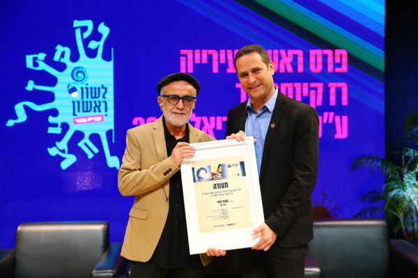 "מתרגש": אהוד בנאי קיבל את פרס השפה העברית. צפו