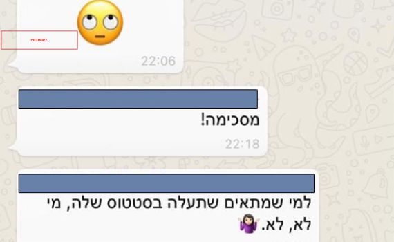 כעס במטה הנשים על סרטון של סמוטריץ': "לא צנוע"