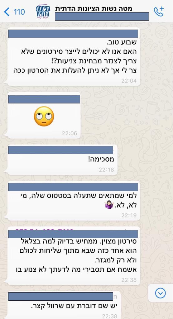 כעס במטה הנשים על סרטון של סמוטריץ': "לא צנוע"