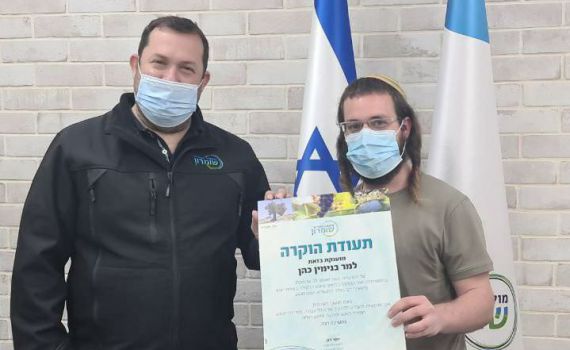תעודת הוקרה לבנימין כהן שנלחם במחבל בצומת יצהר