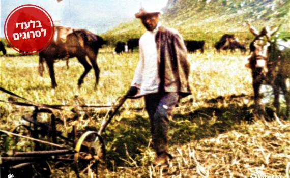 מסמך נדיר: הגבורה היהודית של טרומפלדור הגיעה מאביו