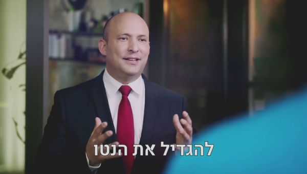 עולה עולה: אורח מפתיע בסרטון של נפתלי בנט