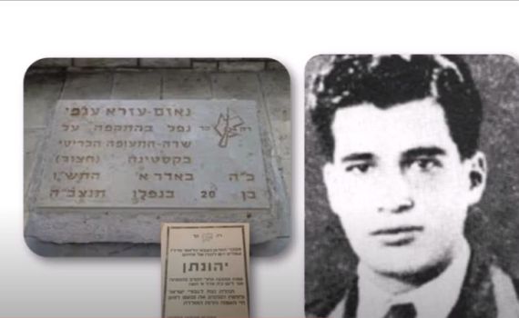 היום בהיסטוריה: כה באדר – לח"י ואצ"ל ב'ליל המטוסים'