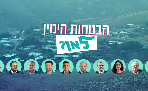 שידור חי: אולפן הבחירות של סרוגים בחאן אל אחמר