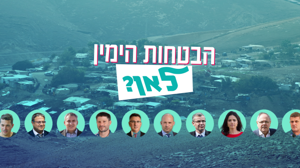 שידור חי: אולפן הבחירות של סרוגים בחאן אל אחמר
