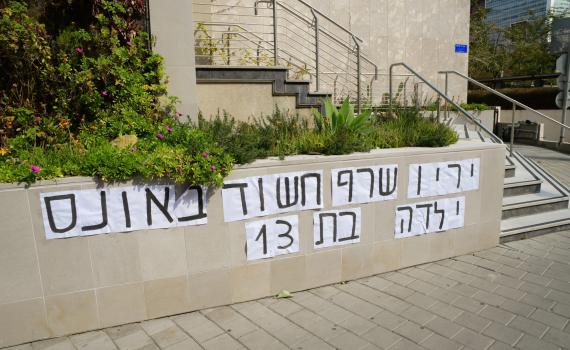 הפרקליטות הגישה כתב אישום נגד ירין שרף