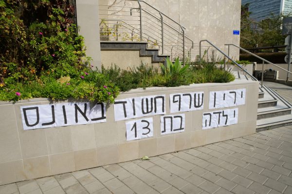 הפרקליטות הגישה כתב אישום נגד ירין שרף