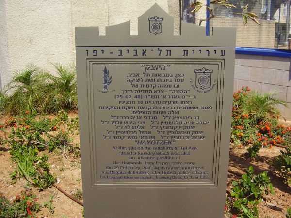 היום בהיסטוריה: השת"פ בין הבריטים לכנופויות