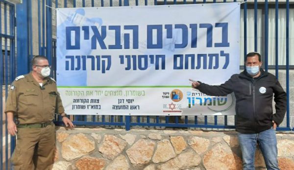 יוסי דגן מציג: אתגר השומרון למתחסני הקורונה