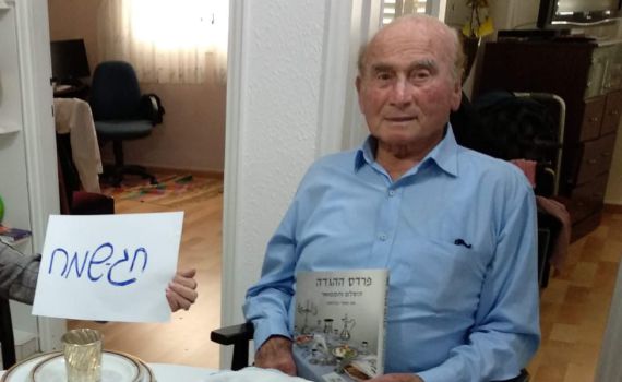 מה נשתנה?|"גם עם טלאי צהוב שמחתי בליל הסדר"