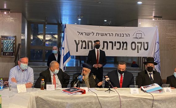 צפו בשידור חי: הרבנים הראשיים מוכרים את החמץ