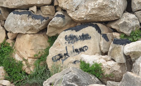 רגע לפני החג: אלמונים השחיתו את מזבח יהושע