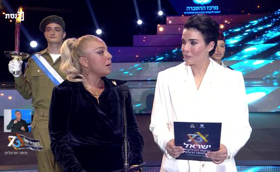 עוצמה נשית: צפו במשואה של שירה איסקוב ועדי גוזי