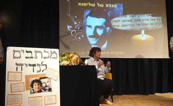 לזכרו: בחמ"ד ציינו את יום הוצאתו להורג של אלי כהן