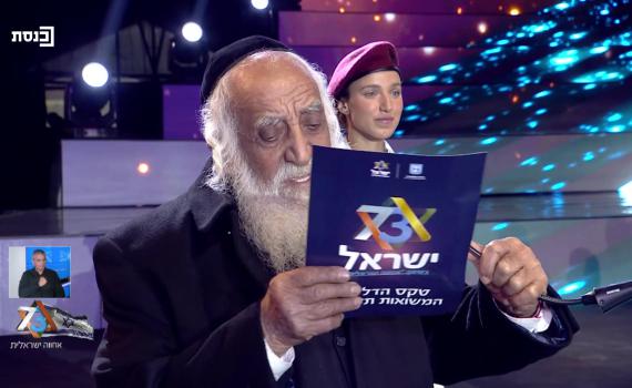 עדיין צעיר: צפו ביעיש גיאת בן ה-102 מדליק משואה