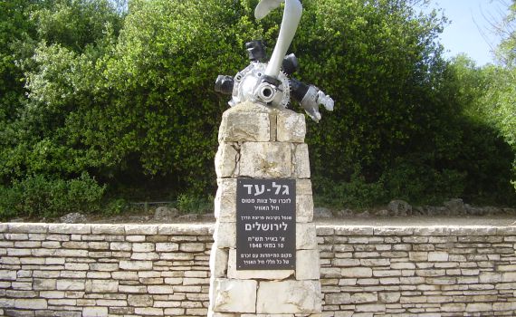 היום בהיסטוריה: צוות האוויר שנפל ב'הר הטייסים'