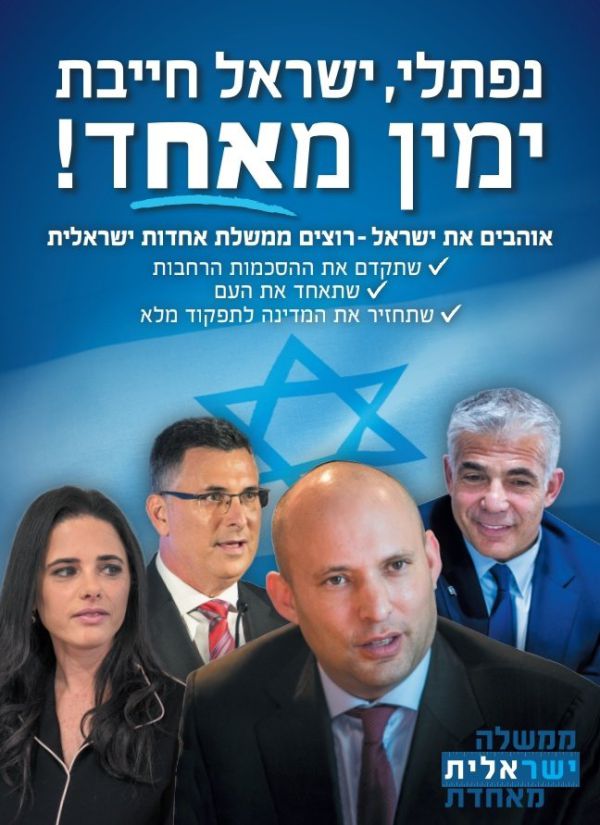 מי עומד מאחורי המודעה שמשגעת את המגזר?