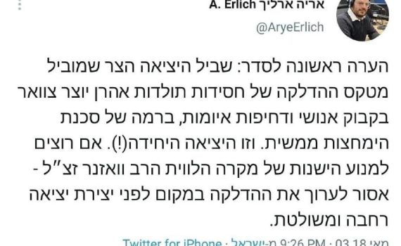 אסון במירון: הציוץ המצמרר של העיתונאי החרדי