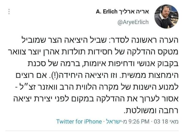 אסון במירון: הציוץ המצמרר של העיתונאי החרדי
