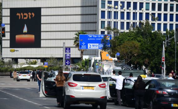 תפילה לאומרה לפני ואחרי הצפירה
