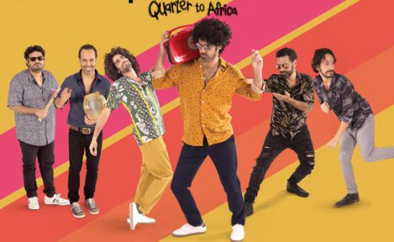 תרימו ווליום: רבע לאפריקה בסינגל מיוחד למימונה. צפו