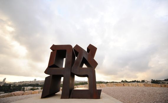 עו"ד על הפרשה: קדושים – כן לאהבה לא לשנאה