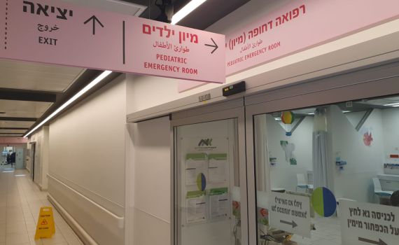 הקורונה דועכת ומספר הילדים שמופנים למיון עולה