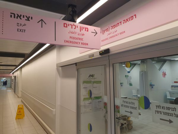 הקורונה דועכת ומספר הילדים שמופנים למיון עולה
