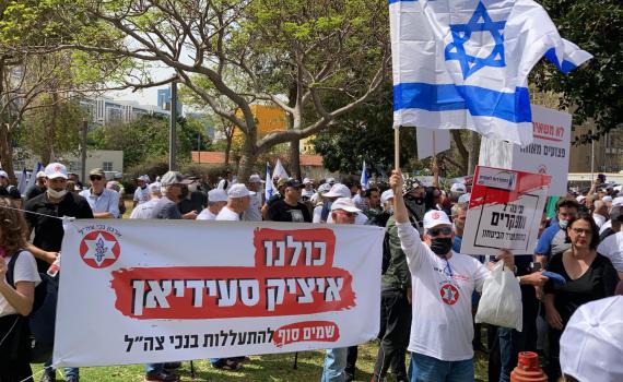 מחאת נכי צה"ל: "רואים אותנו דרך החור של הגרוש"