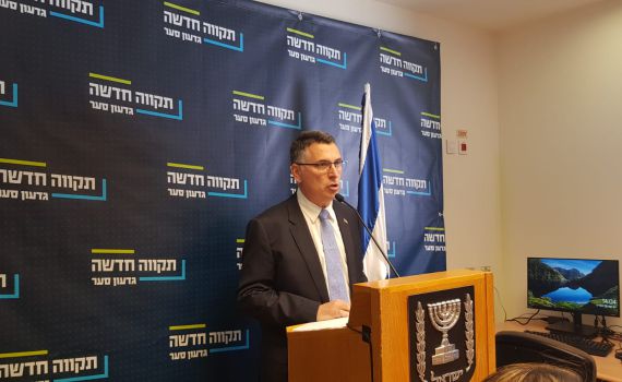 גדעון סער: "יש קשיים בהקמת ממשלת האחדות"