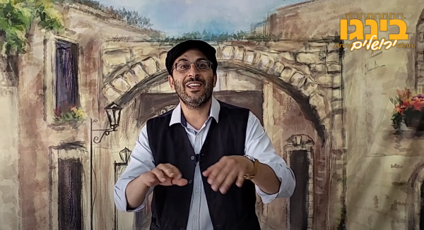 לכבוד יום ירושלים: משחק בינגו וסיור חווייתי בעיר