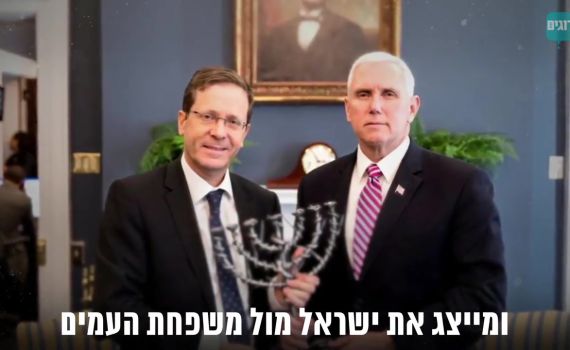 4 ימים לבחירות, הרצוג מעלה קמפיין ראשון