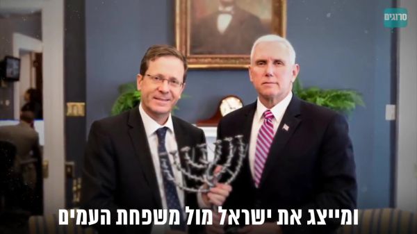 4 ימים לבחירות, הרצוג מעלה קמפיין ראשון