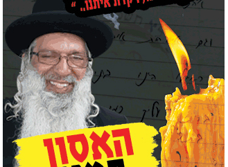 נותרו ללא בית: תרמו עכשיו לסייע לנפגעי האסון במירון