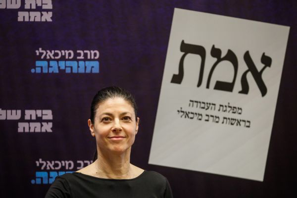 שיווין מגדרי: ההצעות של מיכאלי אושרו במפלגה