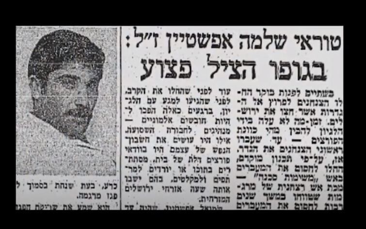 היום בהיסטוריה: הבלדה לחובש – הסיפור האמיתי