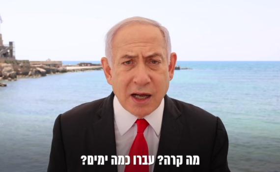 ימי נתניהו: מותר לא לאהוב, מותר לבקר, אסור לשקר
