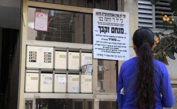 האסון במירון: כתובות ה'שבעה' וניחום האבלים