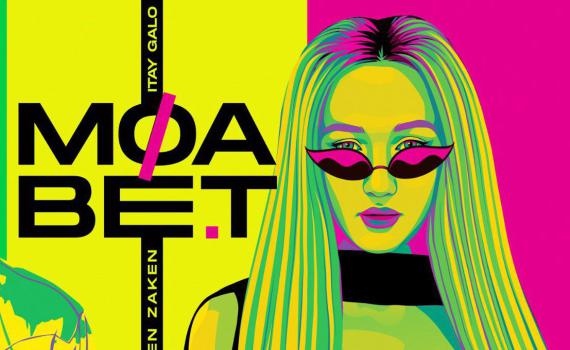 מה זה "מועבט"? האקדמיה ללשון בהסבר מפתיע